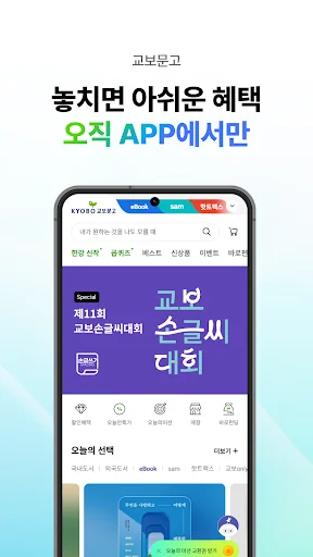 교보문고
