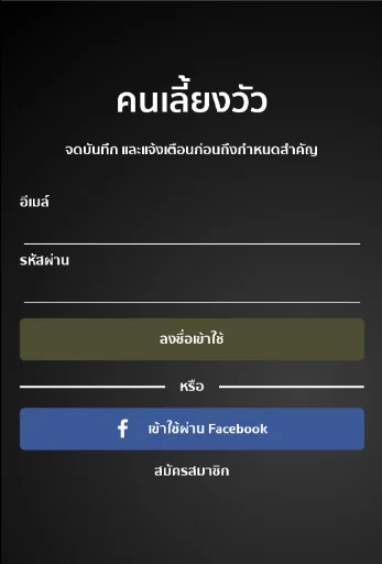 คนเลี้ยงวัว screenshot 1