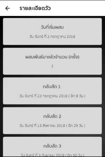 คนเลี้ยงวัว screenshot 4