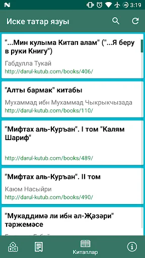 Иске татар язуы screenshot 4