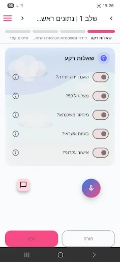 אשף המשכנתאות