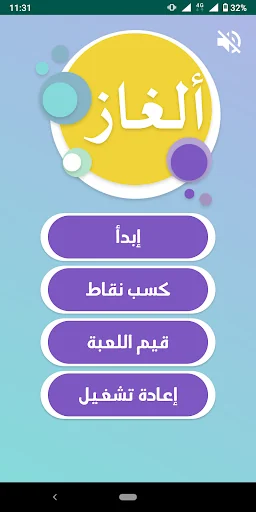 ألغاز