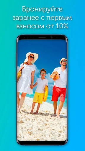 Coral travel турагентство туры screenshot 2