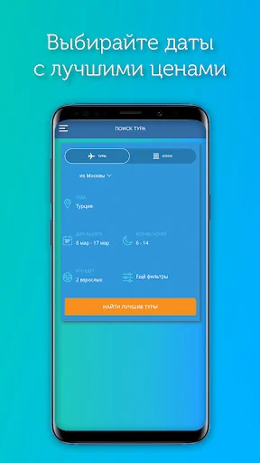 Coral travel турагентство туры screenshot 4