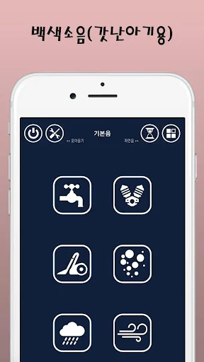 dodamdodam-sleep helper screenshot 1