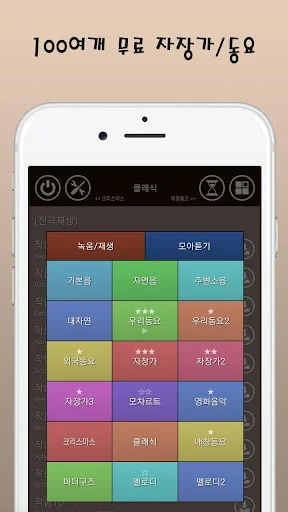 dodamdodam-sleep helper screenshot 2