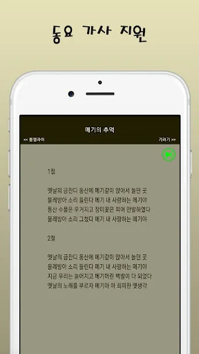 dodamdodam-sleep helper screenshot 3