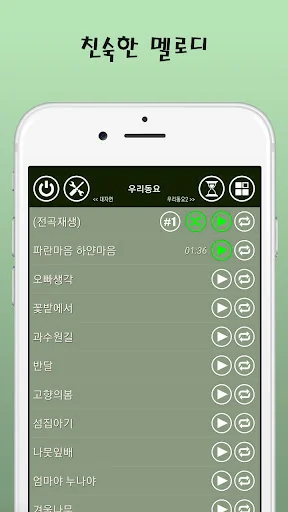 dodamdodam-sleep helper screenshot 4