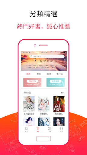 米悅小說閱讀器 screenshot 2