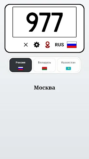 Чей регион? - коды регионов