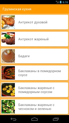 Грузинская кухня. Рецепты