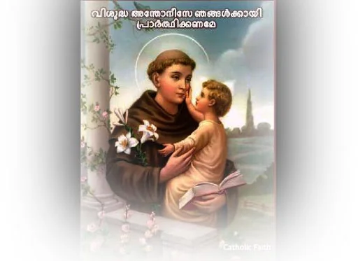 St Antony's Novena screenshot 2