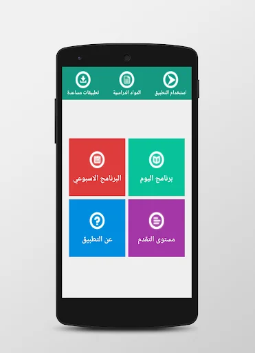 برنامج المراجعة  للباك screenshot 2