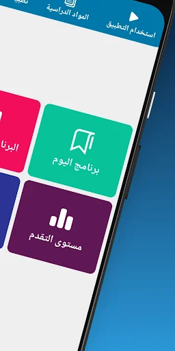 برنامج المراجعة للبيام screenshot 4