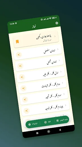 Namaz