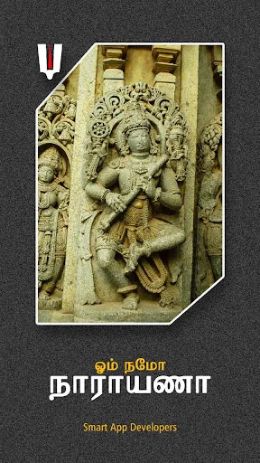 Om Namo Narayana