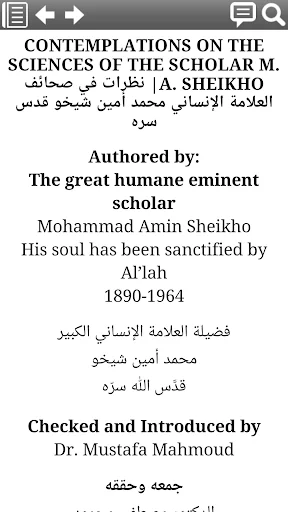 نظرات للدكتور مصطفى محمود screenshot 2