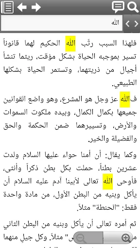 نظرات للدكتور مصطفى محمود screenshot 4