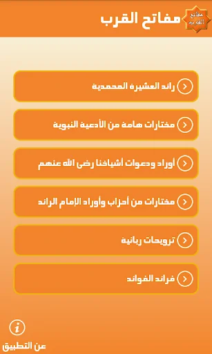 مـفـاتح الـقـرب