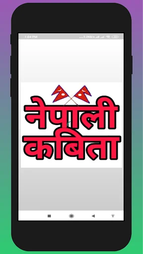 Nepali kabita (नेपाली कविता)