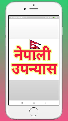 Nepali Novel - नेपाली उपन्यास screenshot 1