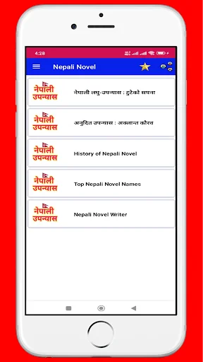 Nepali Novel - नेपाली उपन्यास screenshot 3