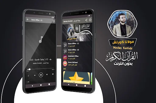 mevlan kurtishi quran offline