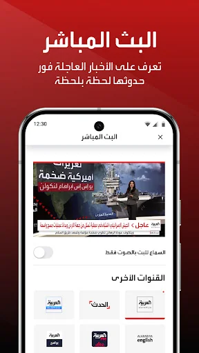 Al Arabiya - العربية screenshot 3