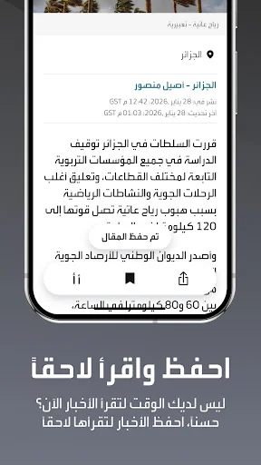 Al Arabiya - العربية screenshot 4
