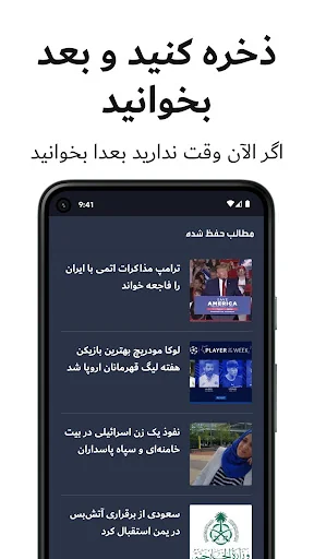Al Arabiya Farsi screenshot 3