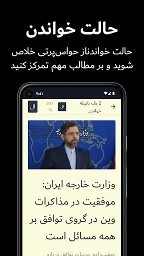 Al Arabiya Farsi screenshot 4
