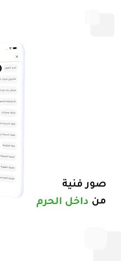العتبة العباسية المقدسة screenshot 4