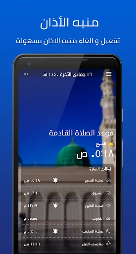 Quran, Athan, Prayer and Qibla screenshot 2