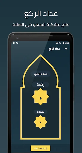 Quran, Athan, Prayer and Qibla screenshot 3