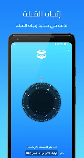 Quran, Athan, Prayer and Qibla screenshot 4