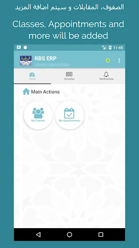 Al-Ruya Bilingual School ERP