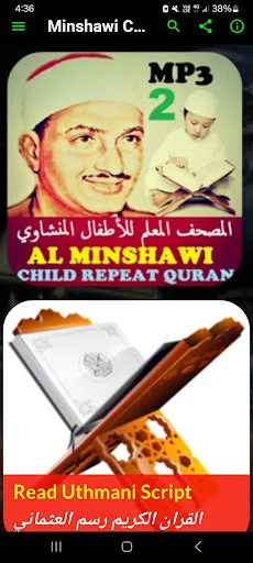 Minshawi With Children Quran