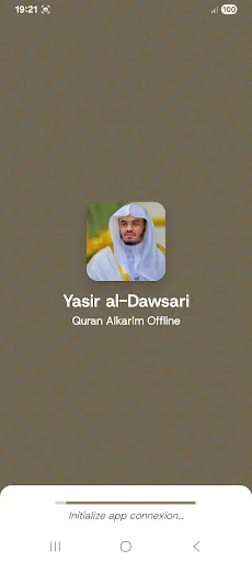 البقرة بدون نت  بصوت الدوسري screenshot 1