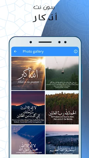 أذكار المسلم  صوت بدون انترنت screenshot 4