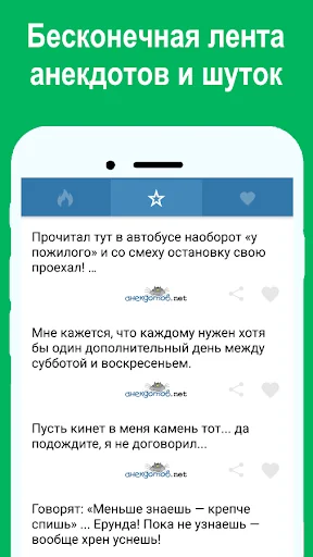 анекдотов.net