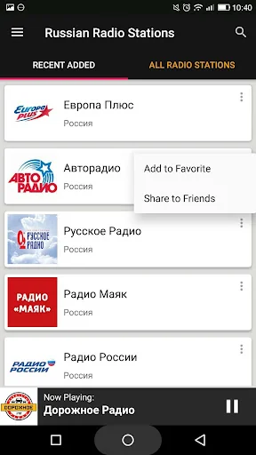 Russian Radio Stations screenshot 2