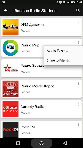 Russian Radio Stations screenshot 3