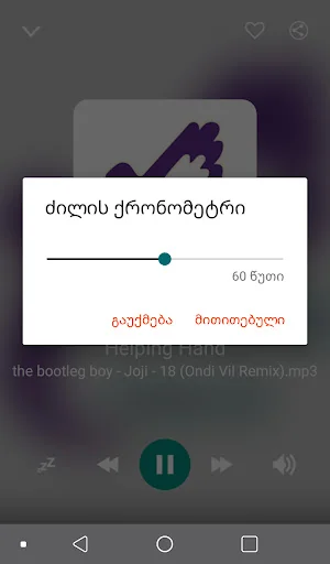 Radio Georgia