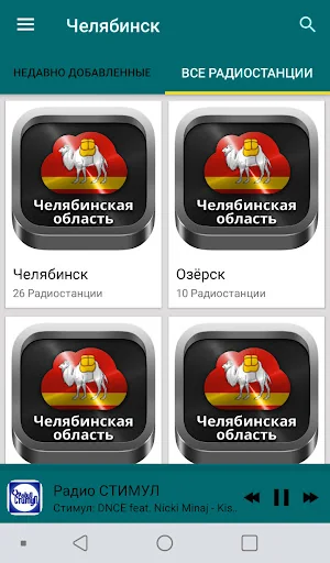 Radio Chelyabinsk