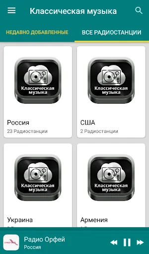 Classical music from Russia