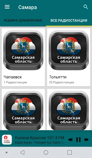 Radio Samara