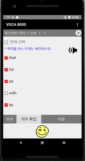VOCA8000-1(총 8000단어 1달 암기)