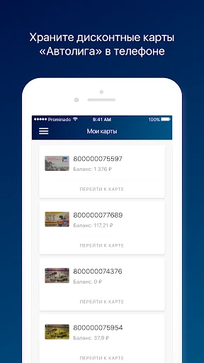 Автолига Ярославль screenshot 1