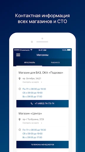 Автолига Ярославль screenshot 4