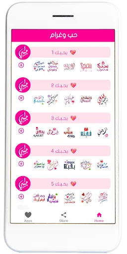 Love and Romantic Stickers screenshot 1